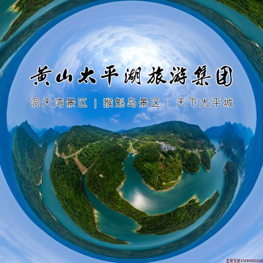 淇县720全景拍摄
